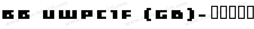 66 UWPC1F (GB)字体转换